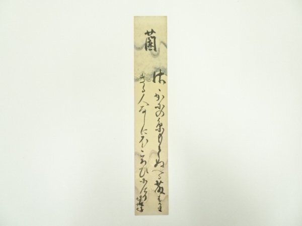 ys7071680; 宗sou 富岡春子筆　和歌　肉筆短冊