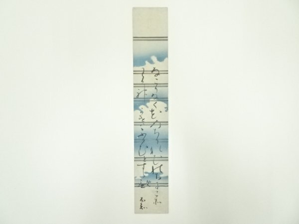 ys7071607; 宗sou 植松茂岳筆　和歌　肉筆短冊