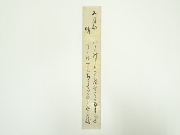 ys7071713; 宗sou 香川景樹筆　和歌　肉筆短冊