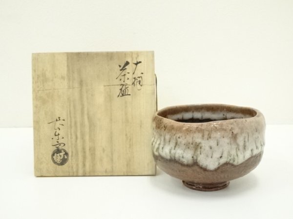 ys7083474; 宗sou 大樋焼　大樋長楽造　茶碗（共箱）【道】