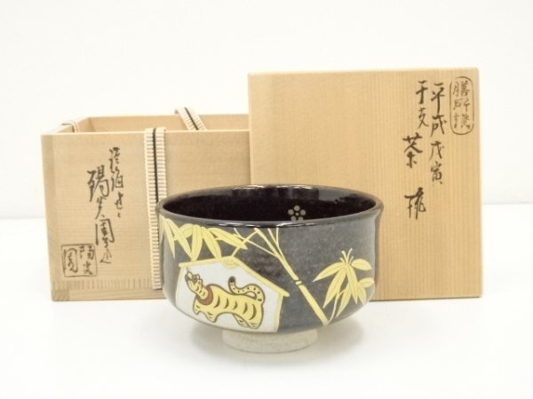 布引焼　壺　／　克山作 布引焼壺／克山作