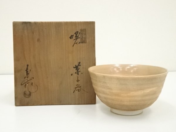 ys7109977; 宗sou 水野寿山造　曙菓子器（共箱）