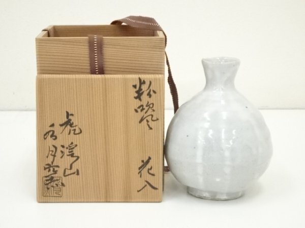 ys7120060; 宗sou 虎渓山　水月窯造　粉吹風(fēng)花入（共箱）【道】