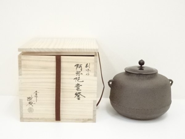 ☆唐物古玩古董☆鉄製 希少品 契丹文印章 印鑑 中国古美術