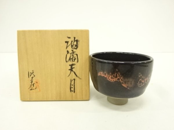 ys7058860; 宗sou 加藤時蔵造　油滴天目ぐい呑【道】
