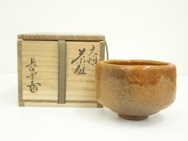 ys7162225; 宗sou 大樋焼　長楽窯造　茶碗（共箱）【道】