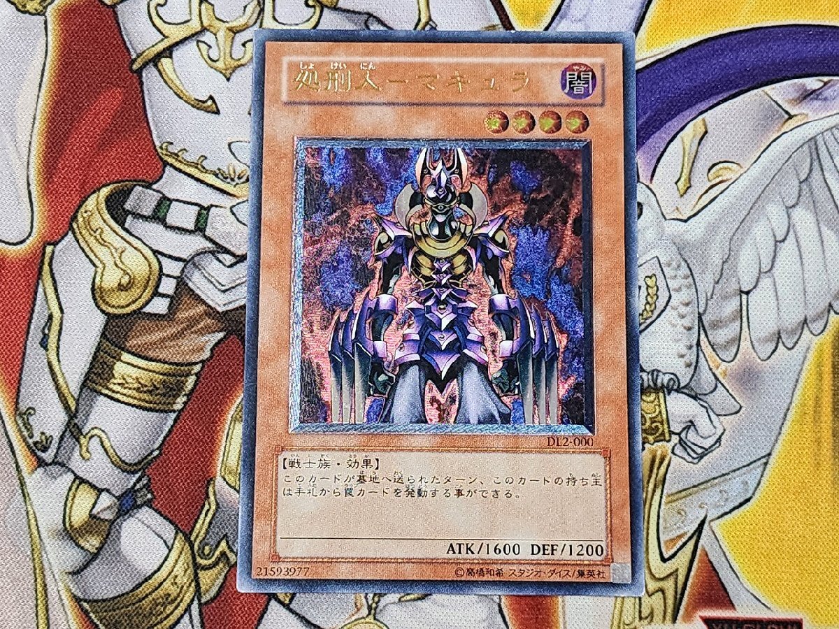 新品本物 遊戯王 処刑人-マキュラ プレイ用(シングル DL2-000 レリーフ 遊戯王OCG デュエルモンスターズ