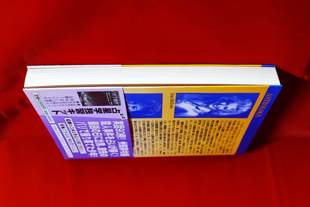 アメリカ占星学教科書 第 5 巻 驚異の実用占星学 マリオン アメリカ占星学教科書 第 5 巻 驚異の実用占星学 マリオン