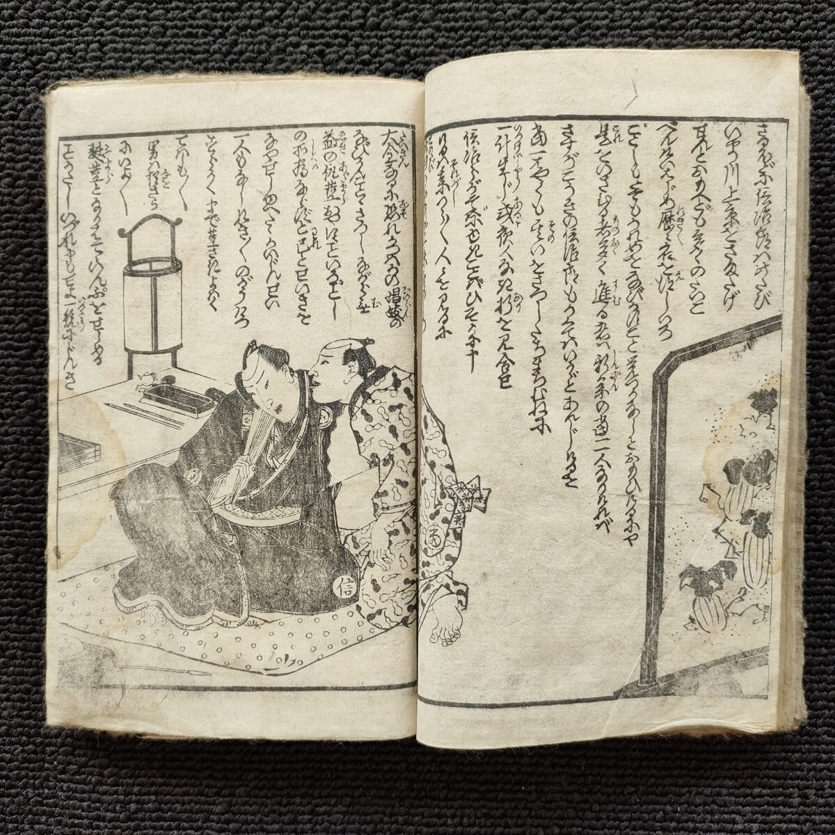 江戸期春画 恋々山人戯編 歌川芳員『淫書開交記』八編 全8図 真 江戸期春画 恋々山人戯編 歌川芳員『淫書開交記』八編 全8図 真