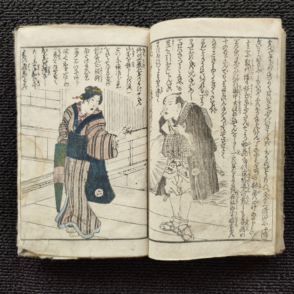 江戸期春画 恋々山人戯編 歌川芳員『淫書開交記』八編 全8図 真 江戸期春画 恋々山人戯編 歌川芳員『淫書開交記』八編 全8図 真