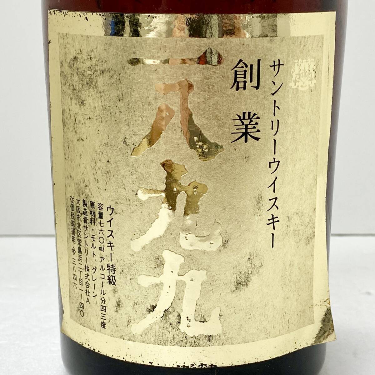 ☆SUNTORY(サントリー)創業 一八九九 760ml ※ラベル難 O9A1360 ☆SUNTORY(サントリー)創業 一八九九 760ml ※ラベル難 O9A1360