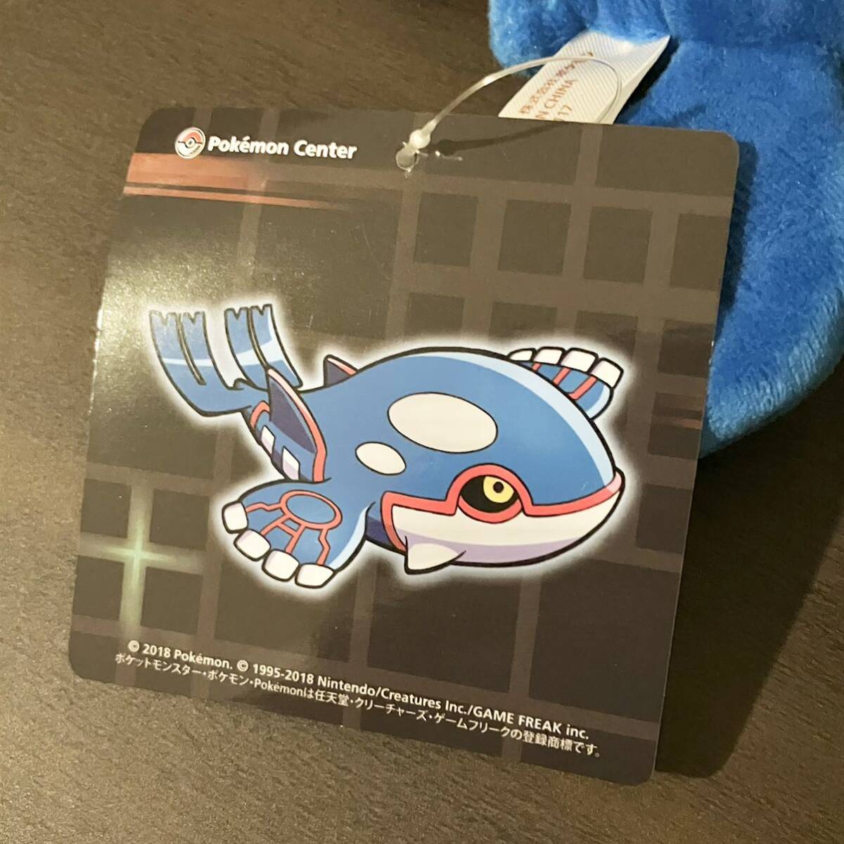 ポケモンセンター ボスごっこ ぬいぐるみ カイオーガ 2018年 ポケモンセンター ボスごっこ ぬいぐるみ カイオーガ 2018年