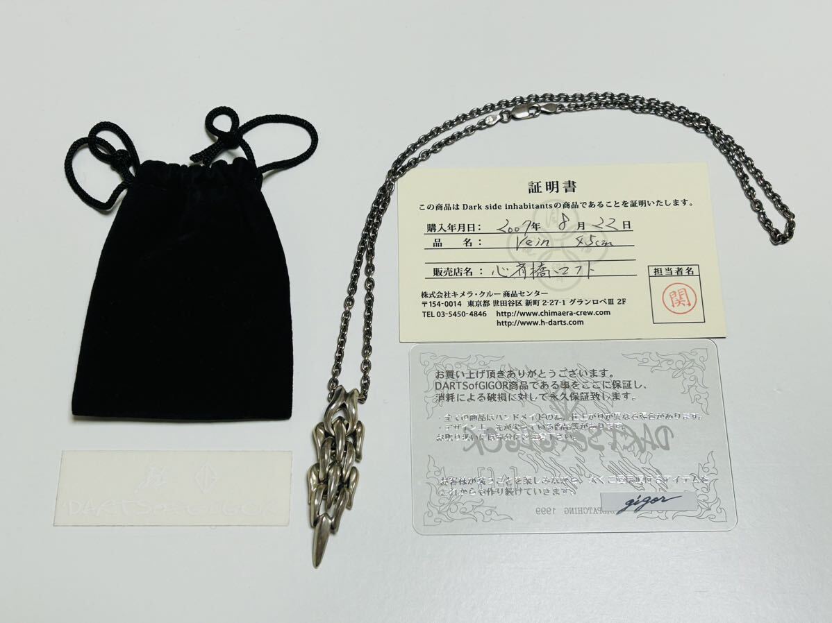 DARTS of GIGOR シルバーネックレス