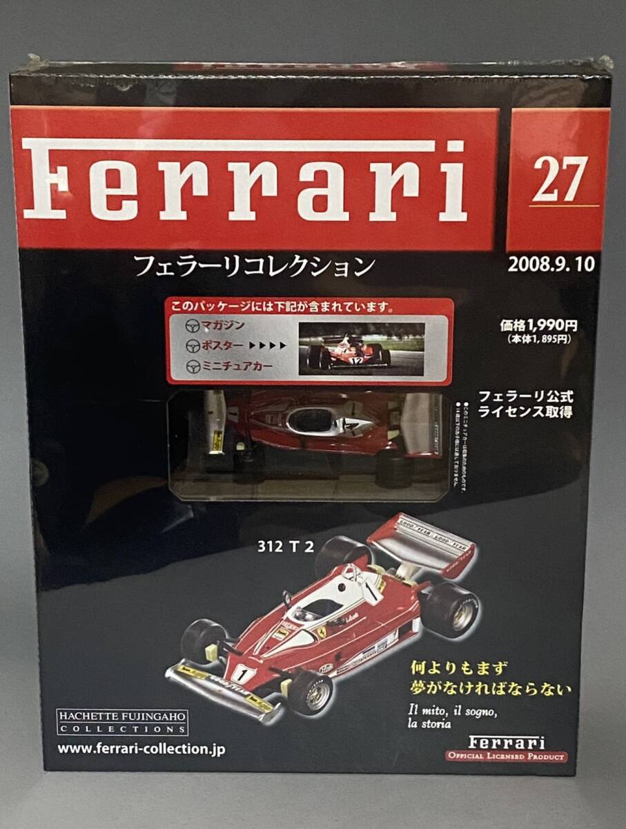 未開封 1/43 Ferrari 312T2 1976 Niki Lauda #1 ◆ Hachette Ferrari Collection Vol.27 ◆ アシェット フェラーリ コレクション