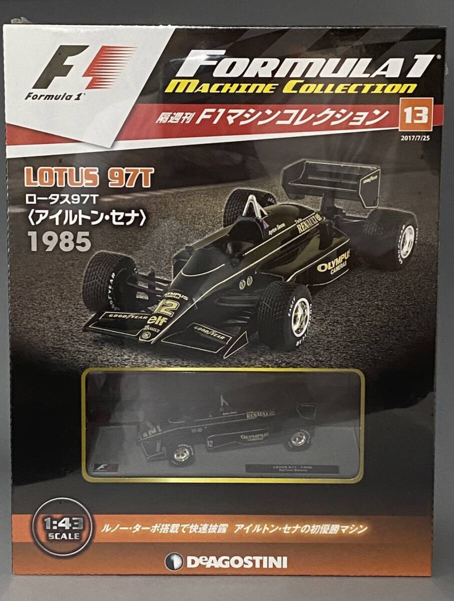 未開封 1/43 F1 Lotus 97T 1985 Ayrton Senna #12 ◆ 4位 1985 FIA Formula One World Championship ◆ ロータス アイルトン セナ