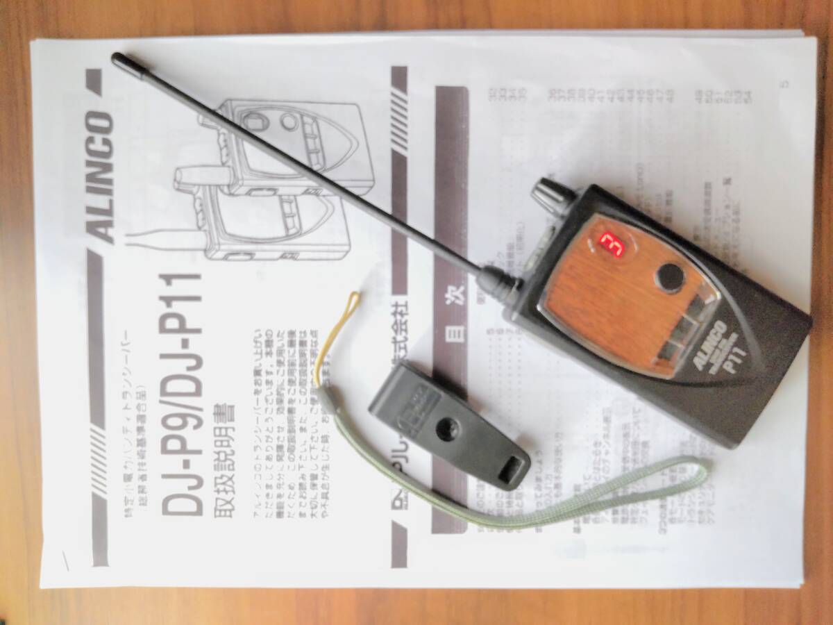 新品未使用★ALINCO DJ-P11 特定小電力トランシーバー ロングアンテナ 貴重なロングアンテナ DJ-P11 特小特定小電力トランシーバー