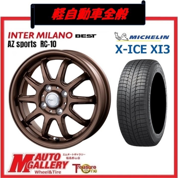 郡山店★スタッドレスタイヤホイールSET★BEST AZ-Sports RC10 14インチ 4.5J 4H100+45&ミシュラン XI3 155/65R14 22年製★軽自動車