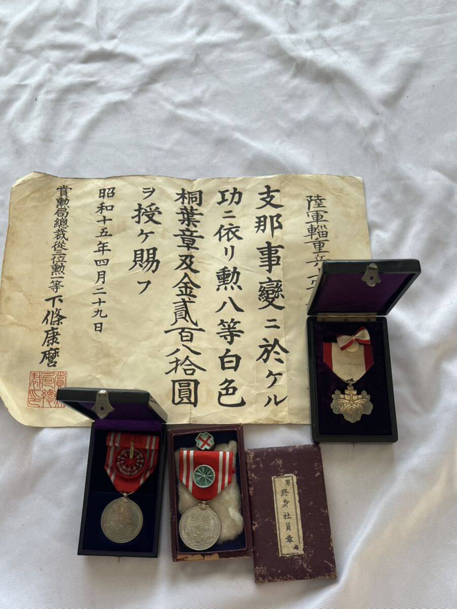 旧日本軍 勲八等白色桐葉章 赤十字社(勲章)|売買された 旧日本軍 勲八等白色桐葉章 赤十字社(勲章)|売買された