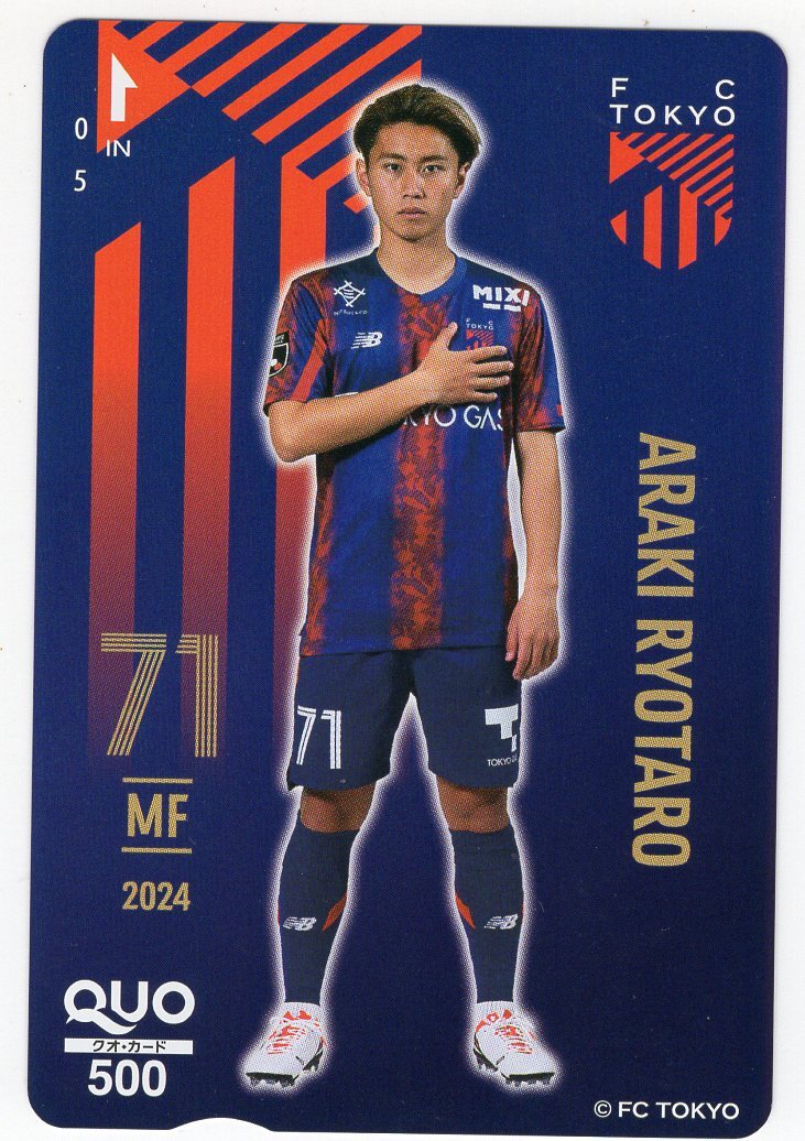 FC東京　荒木遼太郎選手　Quoカード500円分【ポケットカード　FC東京カード　特典】