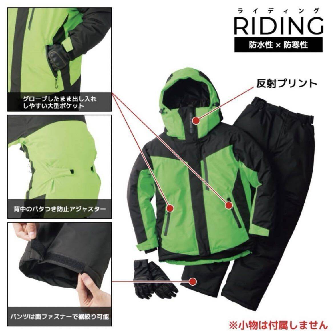 美品 ワークマン イージス 防水防寒スーツ ライディンググリーン 美品 ワークマン イージス 防水防寒スーツ ライディンググリーン