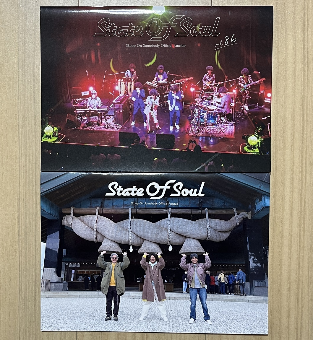 Skoop On Somebody ファンクラブ会報 Vol 86 Vol 87 Vol 88 Vol Skoop On Somebody ファンクラブ会報 Vol 86 Vol 87 Vol 88 Vol