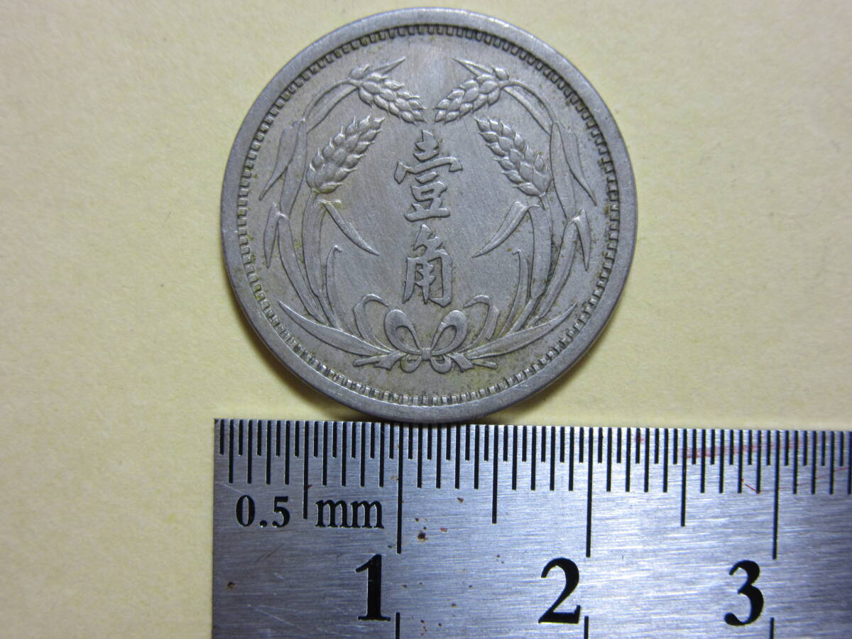 １５，冀2　1角白銅貨　中華民国26年　４，５６ｇ