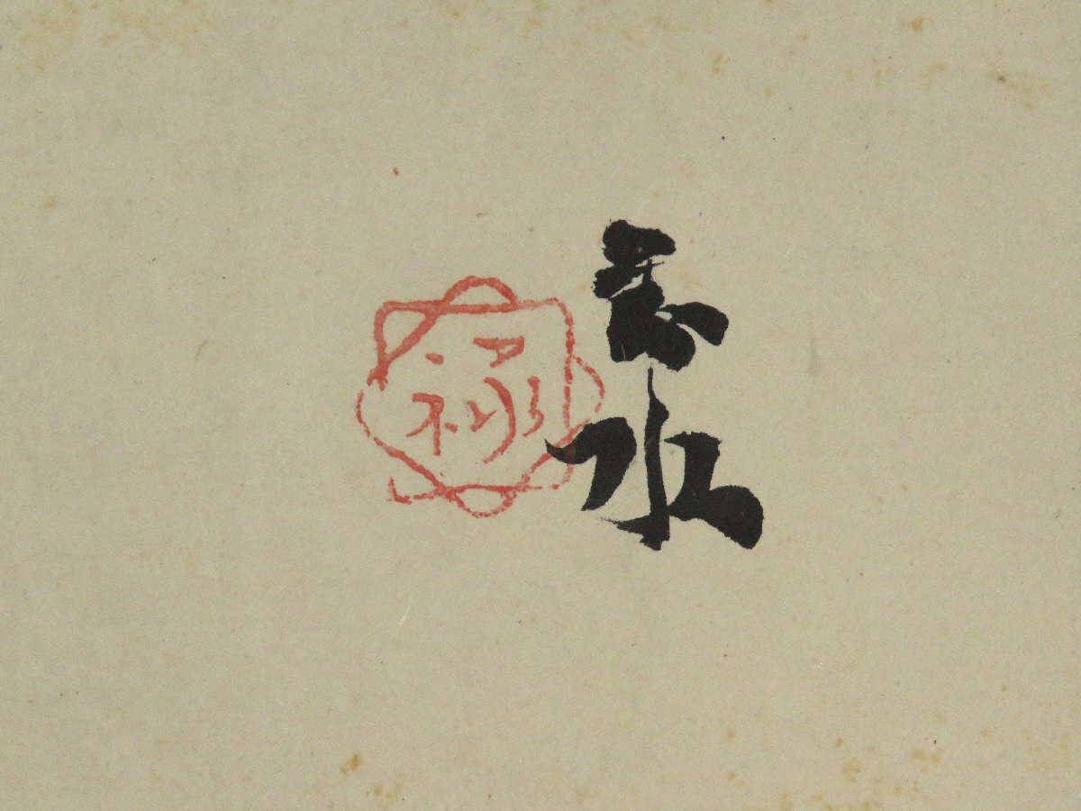 ◇◇掛軸 須磨対水 (SUMA-Taisui 大阪 1868-1955) 百合花 尺五横 ◇◇掛軸 須磨対水 (SUMA-Taisui 大阪 1868-1955) 百合花 尺五横
