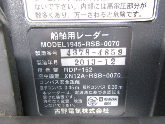 Yahoo!オークション - フルノ MODEL1945 指示部 古野 カラー液晶 Yahoo!オークション - フルノ MODEL1945 指示部 古野 カラー液晶