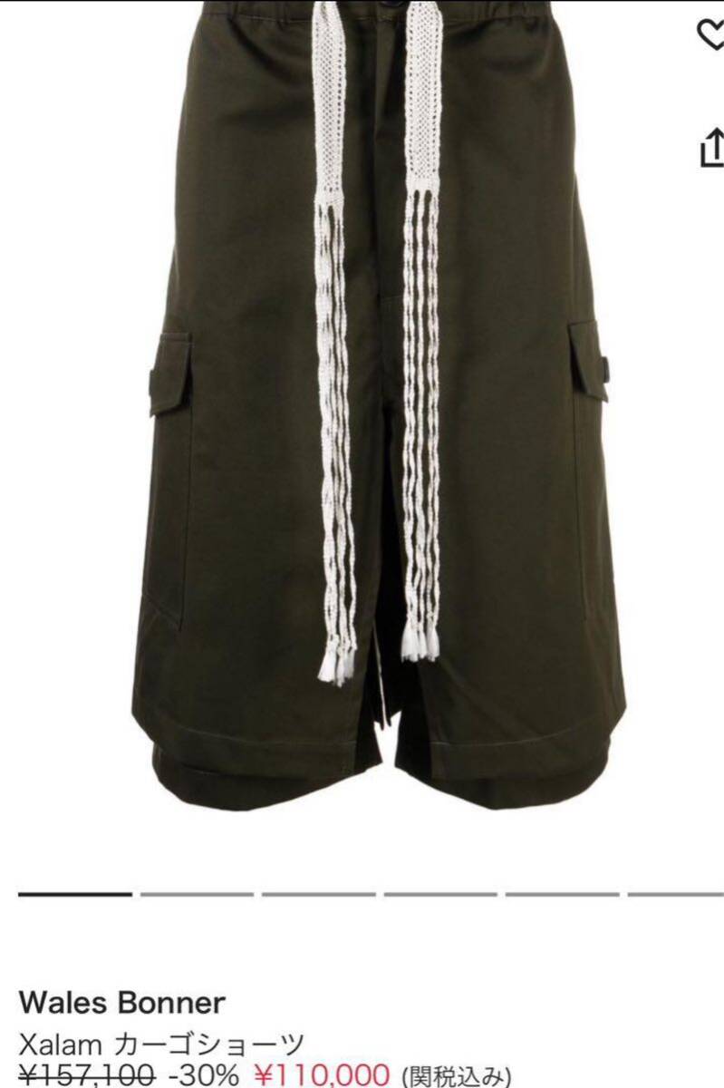 ウェールズボナー WALES BONNER 23SS XALAM SHORTS カーゴハーフ ウェールズボナー WALES BONNER 23SS XALAM SHORTS カーゴハーフ