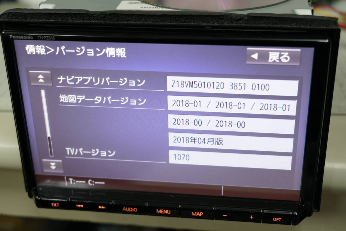 8インチナビ パナソニック 取付も可能CN-RZ846 - 家具 8インチナビ パナソニック 取付も可能CN-RZ846 - 家具