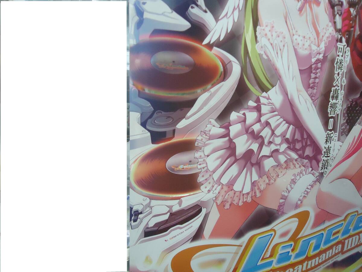 Amazon.co.jp: beatmania IIDX 19 Lincle B1 ポスター Amazon.co.jp: beatmania IIDX 19 Lincle B1 ポスター