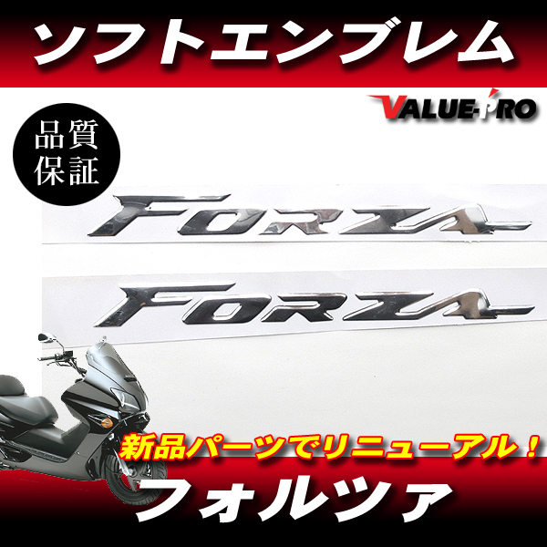 未開封 純正部品 ホンダ HONDA フォルツァ FORZA MF06 未開封 純正部品 ホンダ HONDA フォルツァ FORZA MF06
