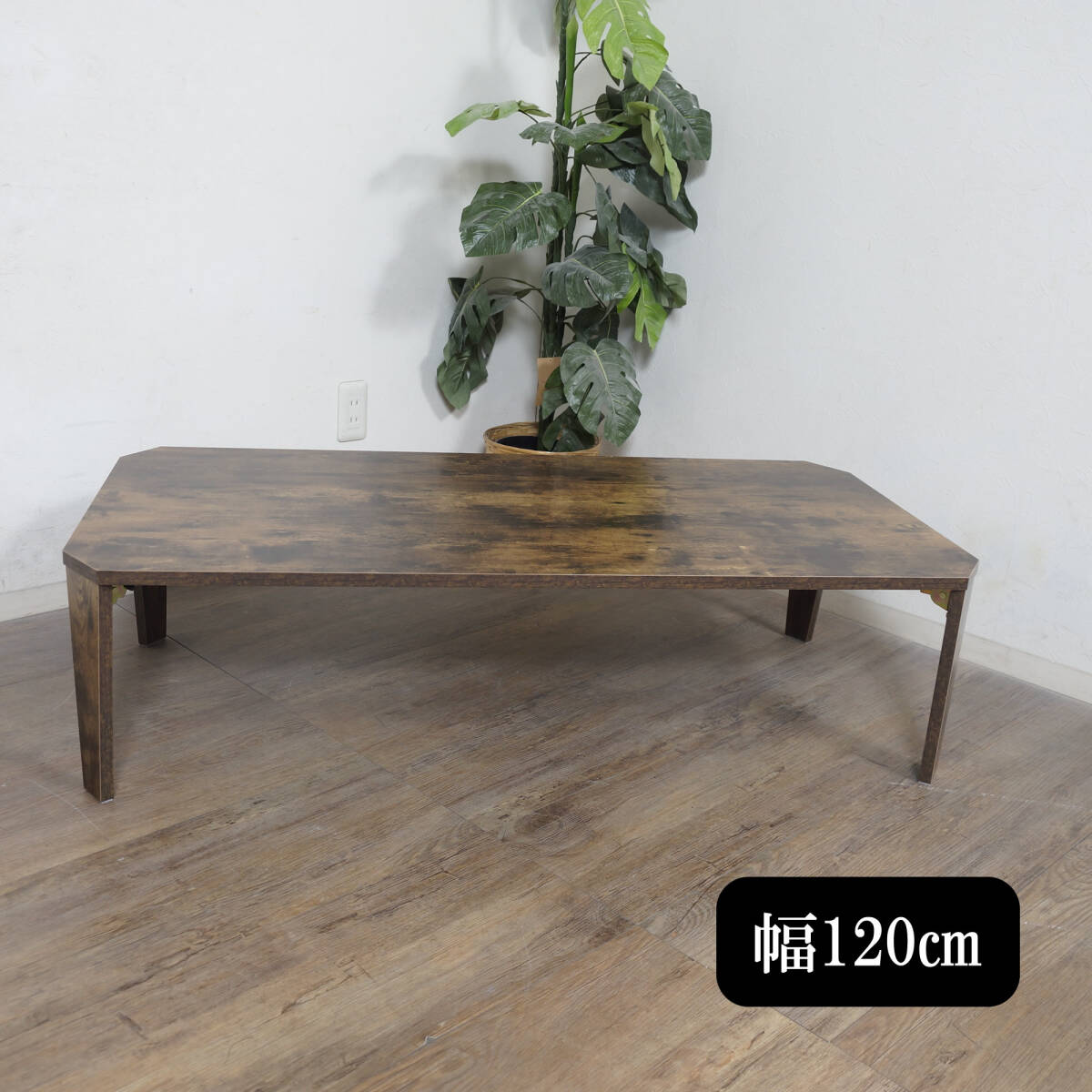 【新品・未使用】 大きいサイズ 折りたたみ テーブル 120×60 ちゃぶ台 新品・未使用】 大きいサイズ 折りたたみ テーブル 120×60