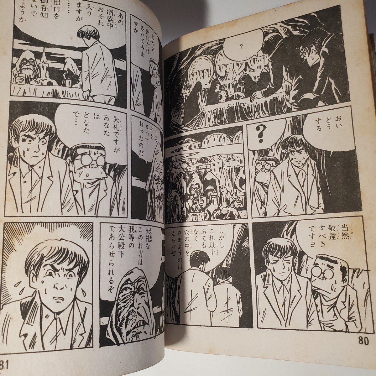 7890-9 超貴重 貸本漫画 手袋の怪 水木しげる ホームラン文庫 東 7890-9 超貴重 貸本漫画 手袋の怪 水木しげる ホームラン文庫 東