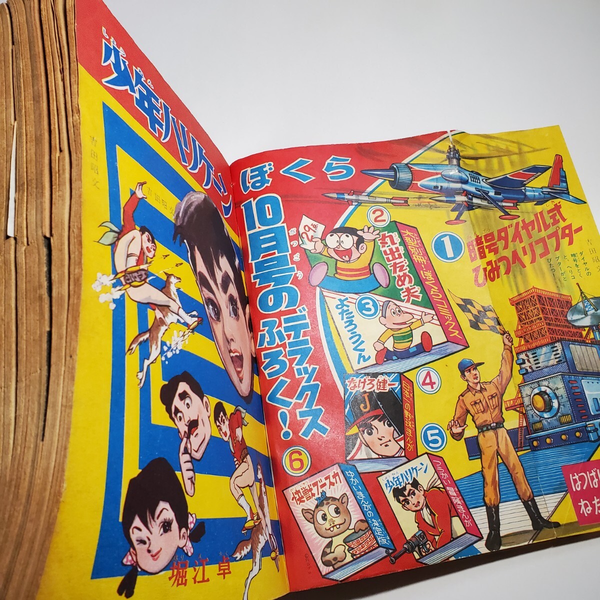 7904-9 ぼくら 1966年 9月号 雑誌 7904-9 ぼくら 1966年 9月号 雑誌