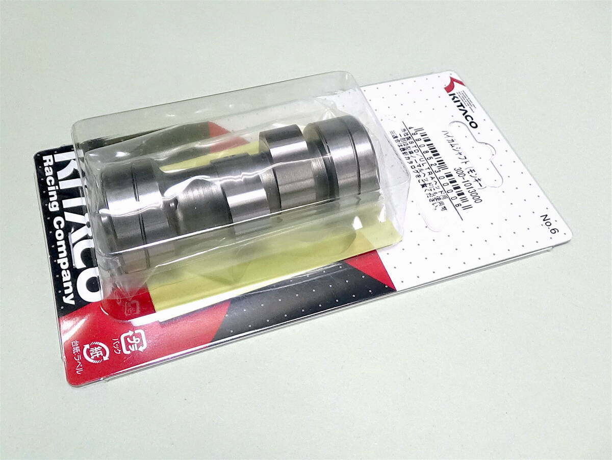 モンキー・ゴリラ　ハイカムシャフト　STD・NEW STD-タイプ2シリンダーヘッド用　キタコ 300-1013000 KITACO