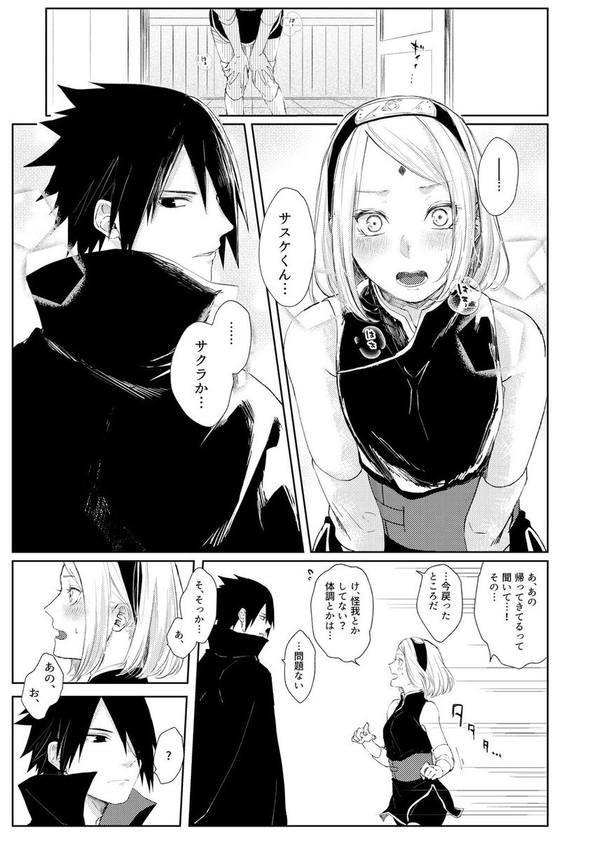 大特価 Yahoo!オークション - NARUTO 再録 他 2冊 サスサク サスケ NARUTO