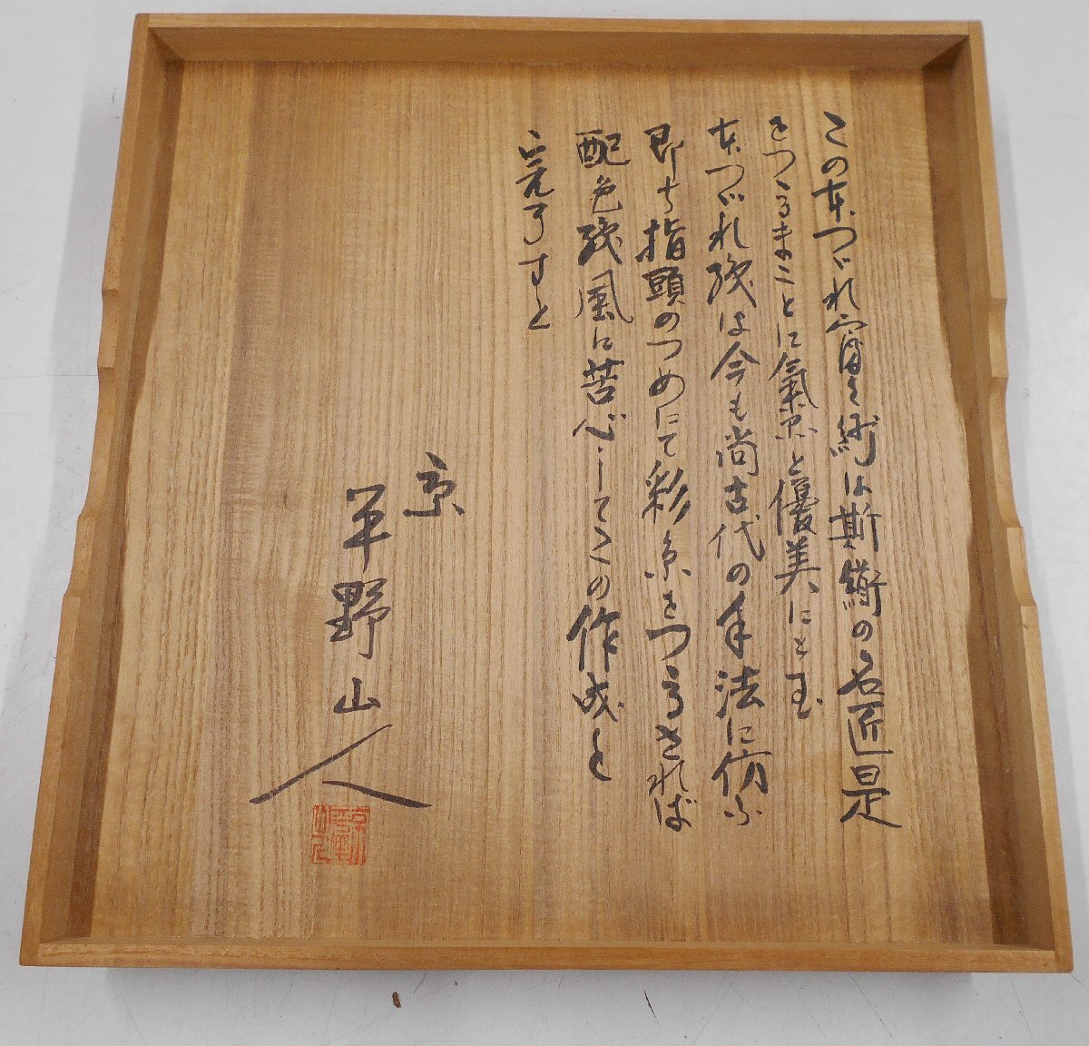  столица ... тканый ... flat . гора человек произведение высококлассный fukusa .. журавль 2 перо .. предмет черепаха . имеется вместе коробка [ta150]