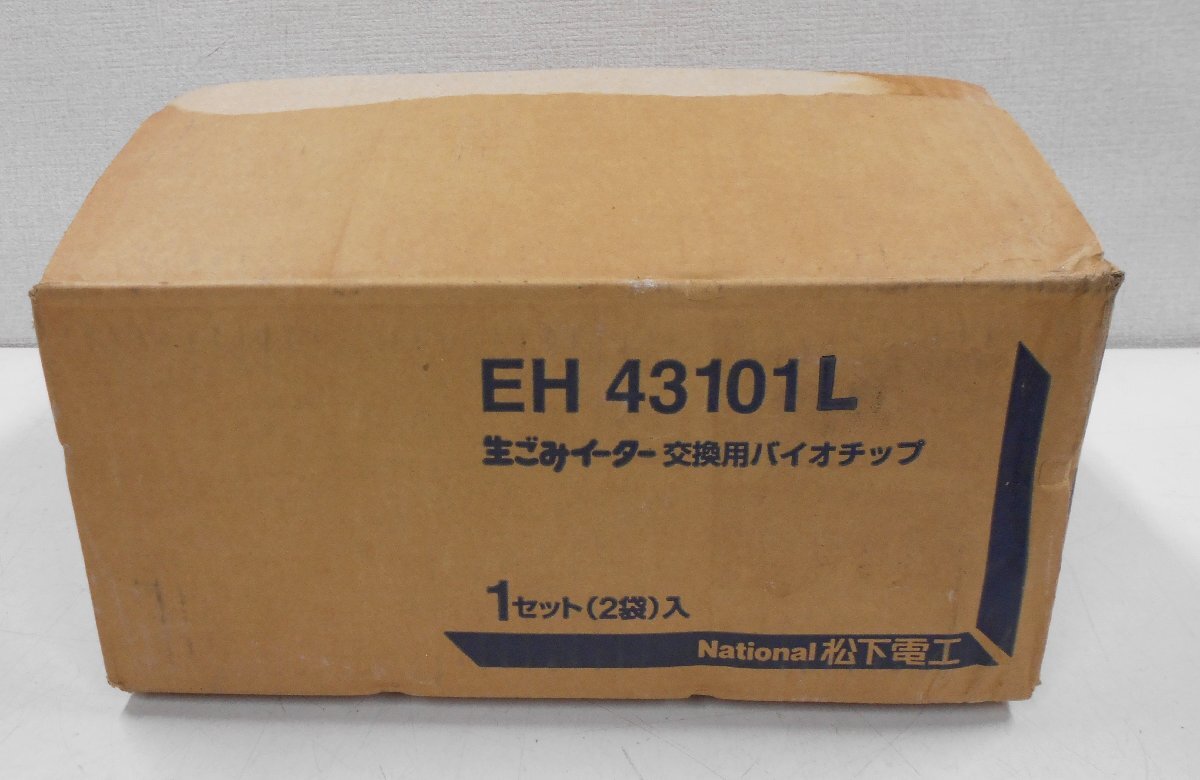 National 松下電工 EH43101L 生ごみイーター 交換用バイオチップ National 松下電工 EH43101L 生ごみイーター 交換用バイオチップ