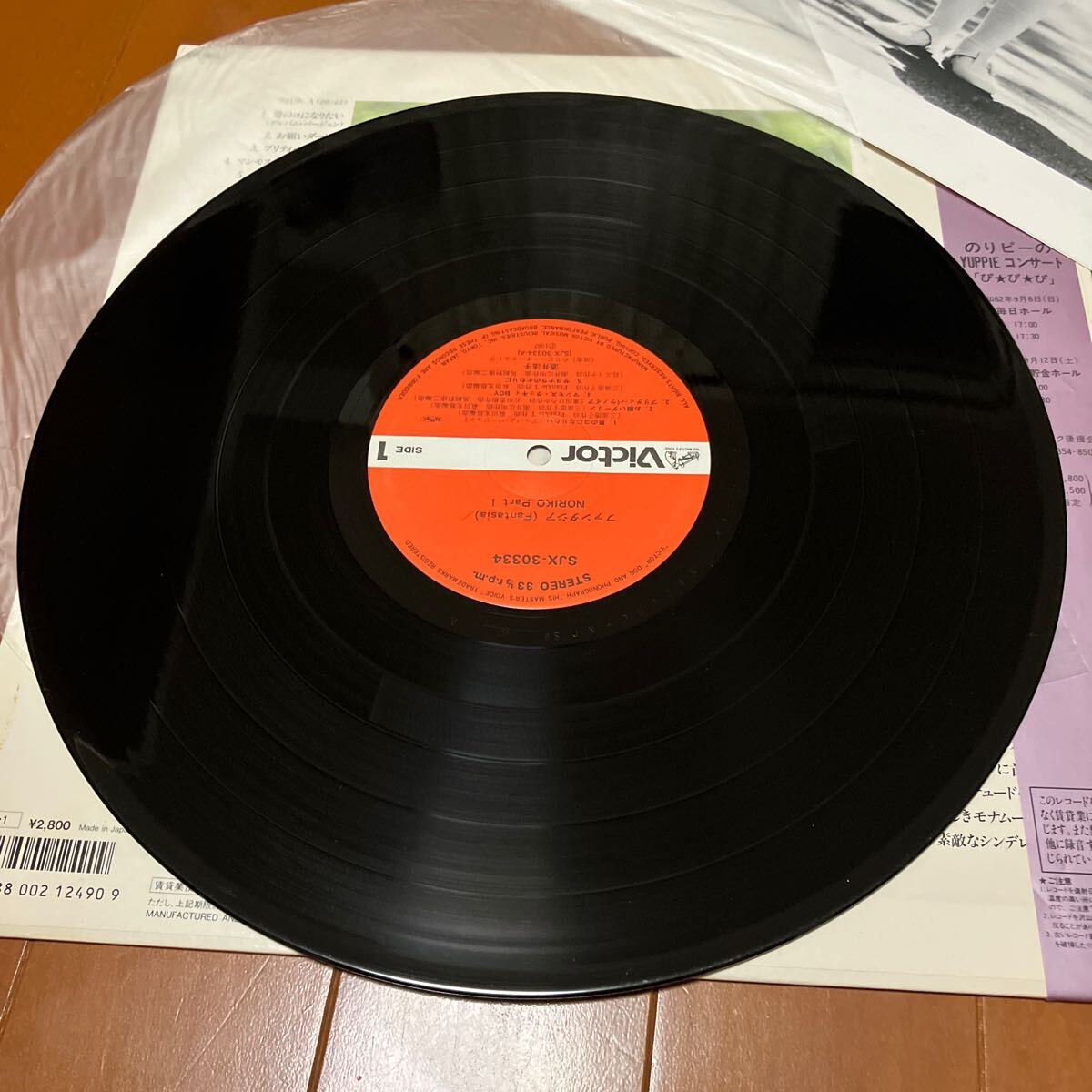 試聴済 帯LP./酒井法子(SJX30334 1987年初回写真集付 試聴済 帯LP./酒井法子(SJX30334 1987年初回写真集付