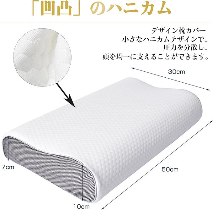 枕 安眠枕 低反発まくら 快眠枕 枕 通気性 カバー洗濯可 肌触り良い　50*30cm