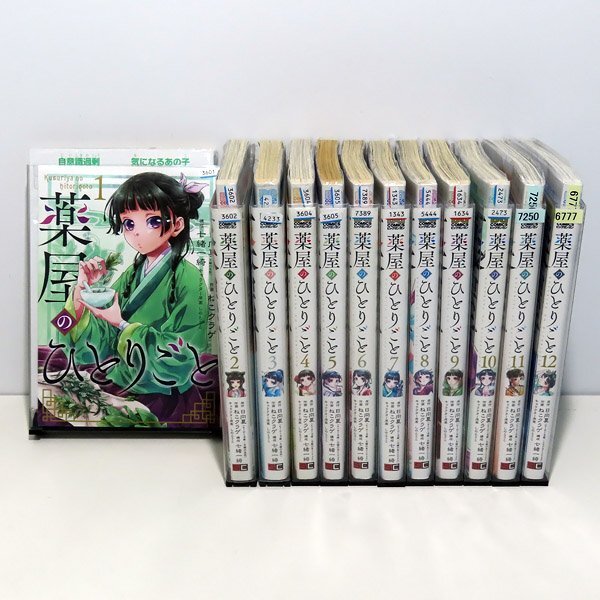 薬屋のひとりごと 1〜12巻まとめ売り Yahoo!オークション - 中古 薬屋のひとりごと 1~12巻 作画 ねこ