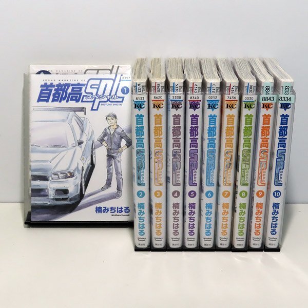 ■中古 楠みちはる 首都高SPL スペシャル 1～10巻 コミック 漫画 マンガ 本 レンタル落ち 計10冊