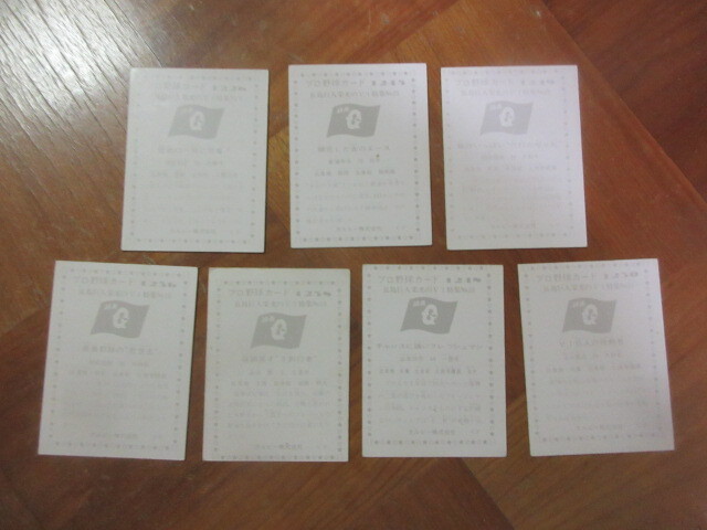 7 листов Calbee Professional Baseball карта Yomiuri Giants длина .. человек . свет. V(1970 годы )