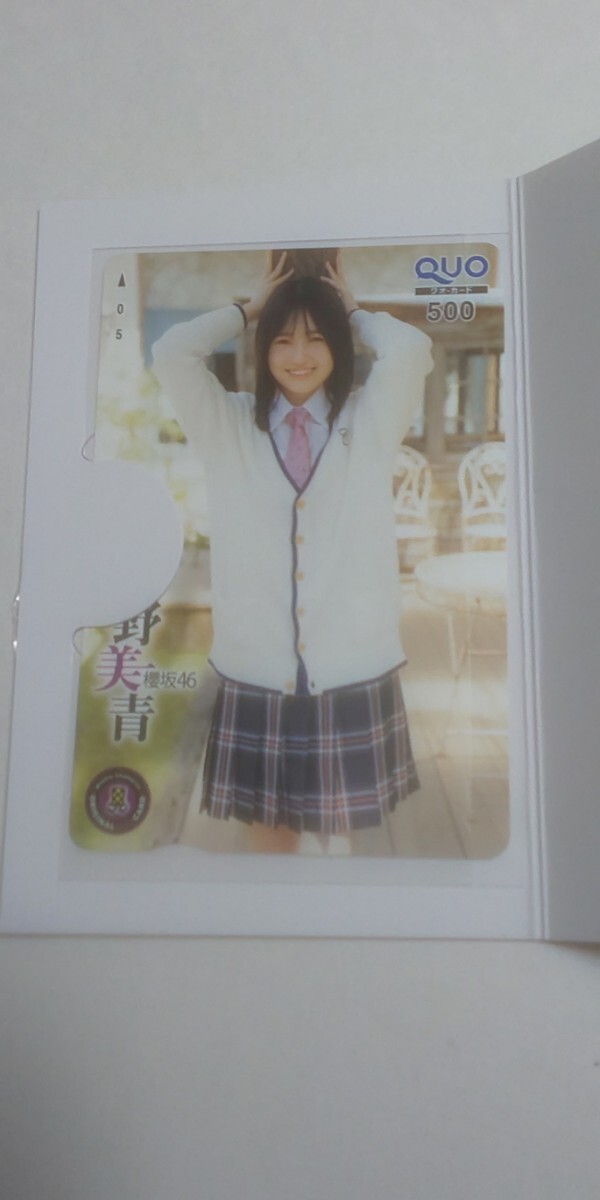 的野美青 クオカード 週刊少年チャンピオン 抽プレ当選品　未使用