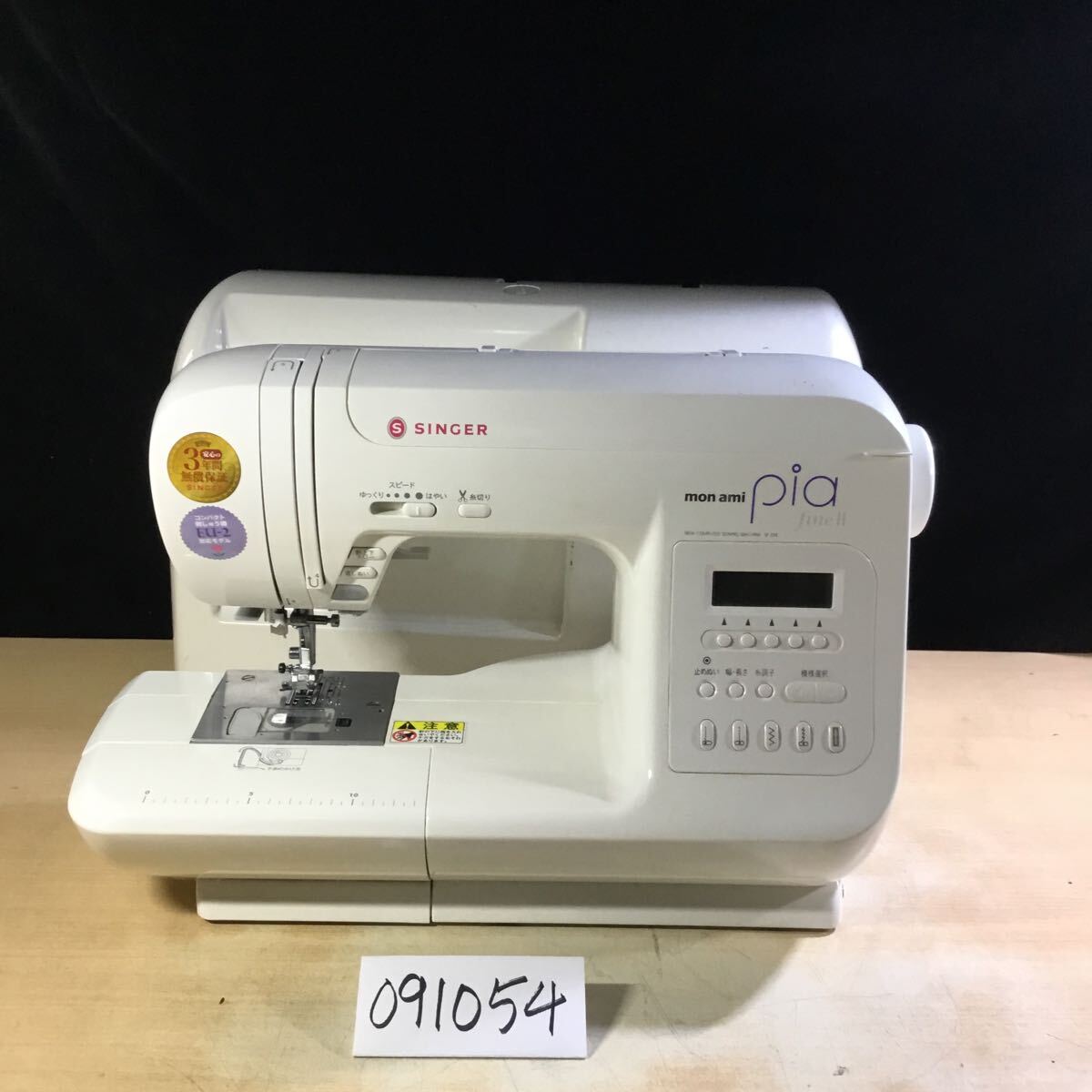 シンガー singer ミシン SF-230 モナミピア fine Ⅱ|Yahoo シンガー singer ミシン SF-230 モナミピア fine Ⅱ|Yahoo