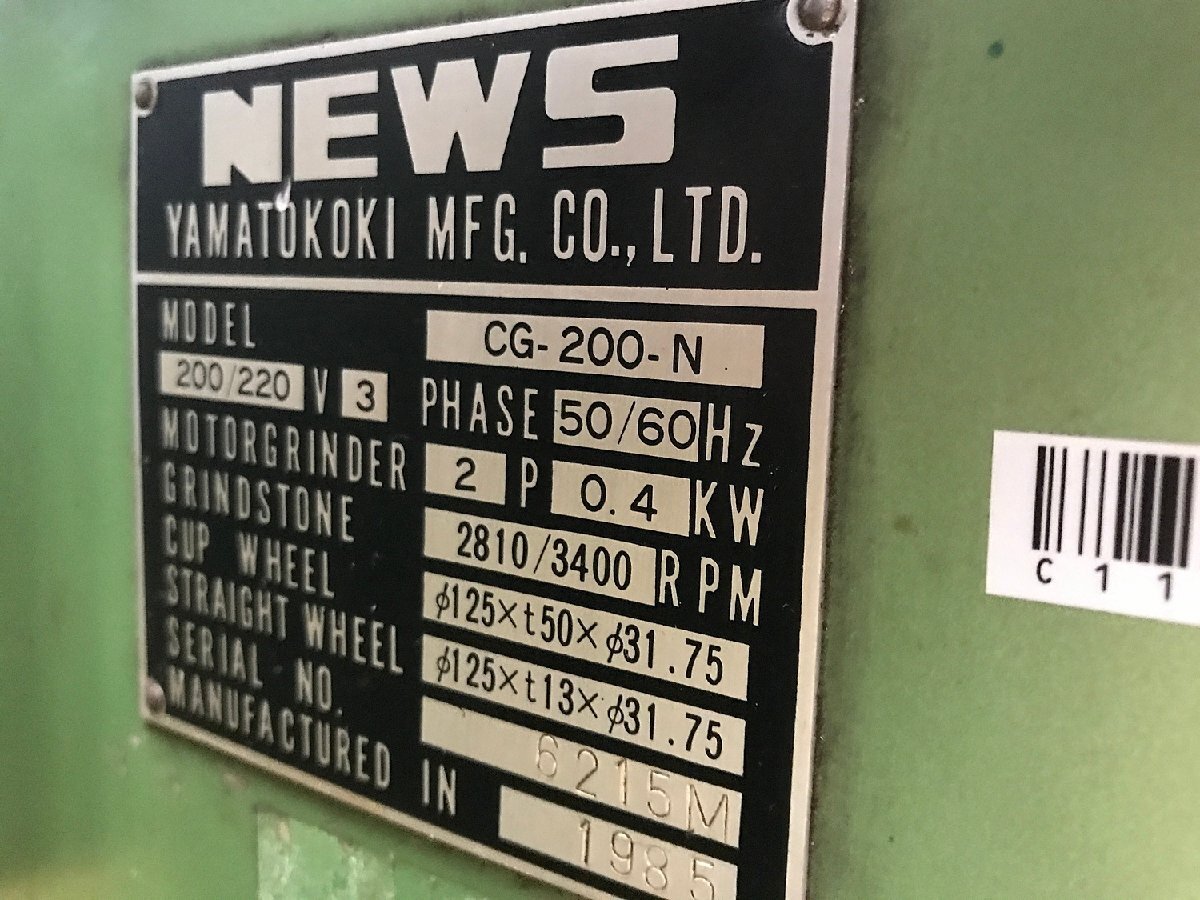 ◇NEWS 工具研削盤 CG-200-N型 C111685 A1 引取限定(群馬県倉庫 ◇NEWS 工具研削盤 CG-200-N型 C111685 A1 引取限定(群馬県倉庫