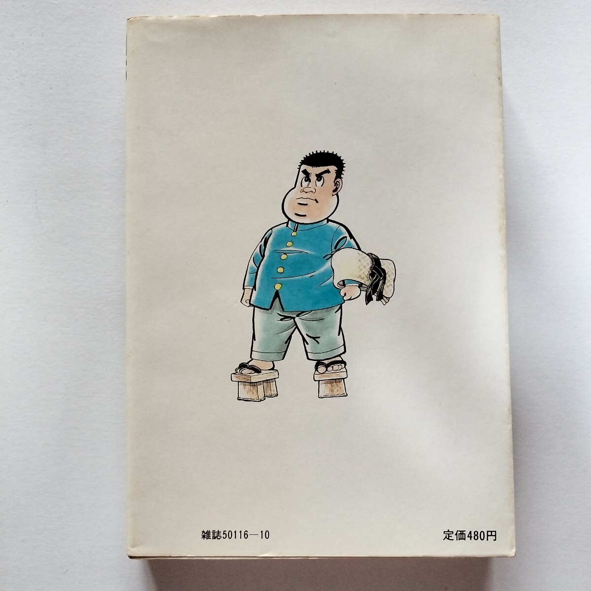 Amazon.co.jp: 山上たつひこ選集 (7) イボグリくん (アクション