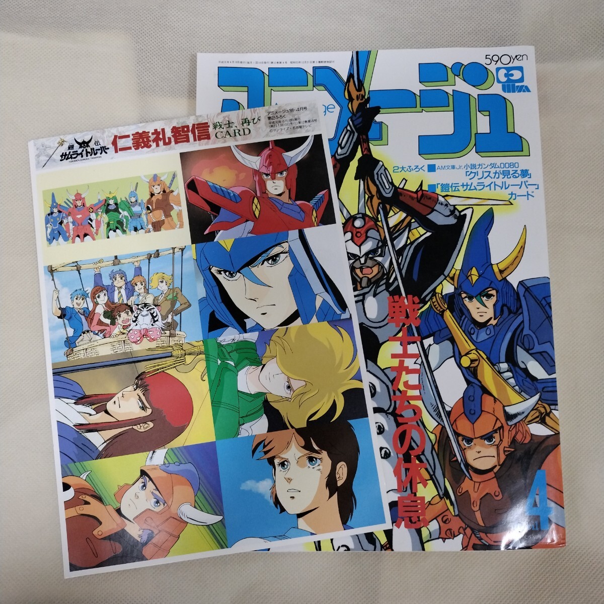 アニメージュ 1989年 12冊まとめて アニメ情報誌