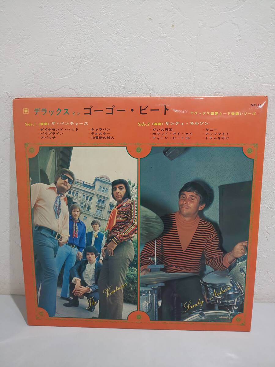 60742H★L(fēng)P The Ventures/Sandy Nelson / DELUXE in GOGO BEAT